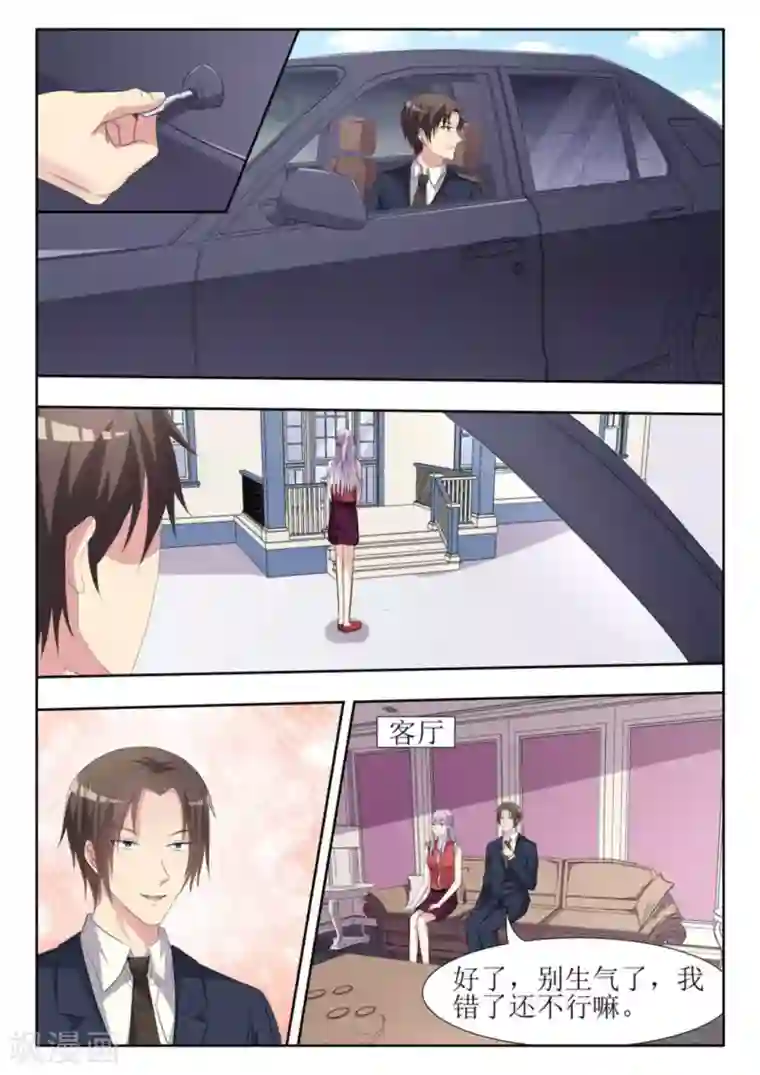 男神，你的翻译已就位第55话