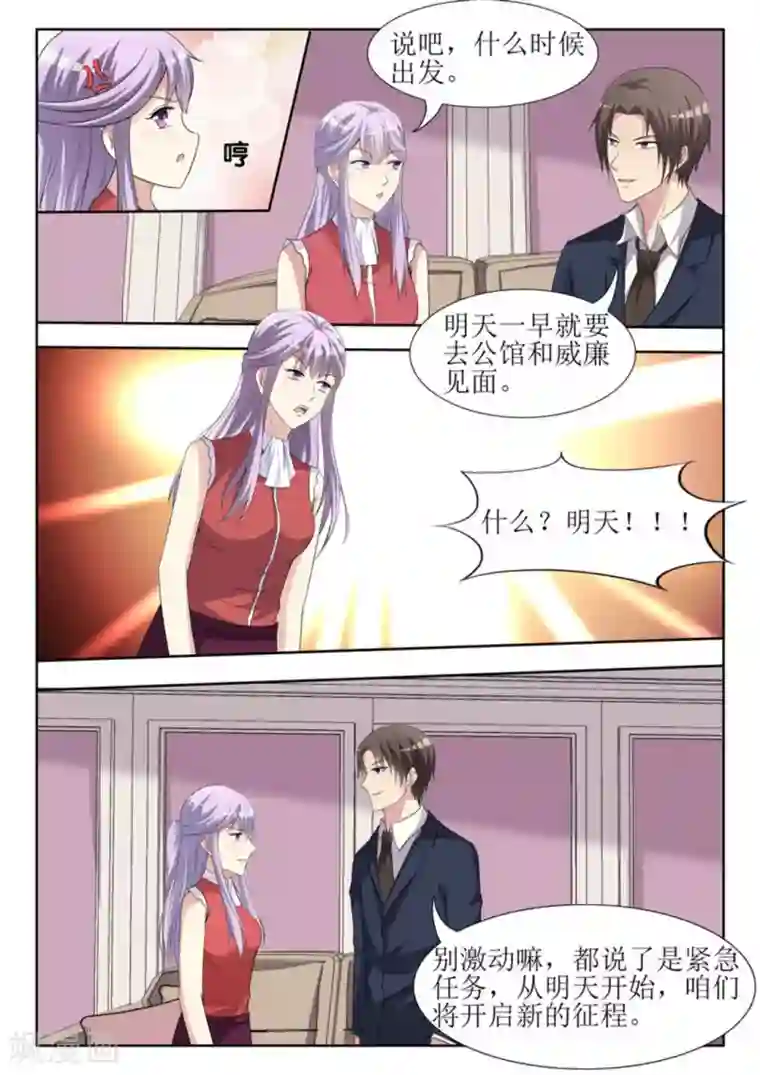 男神，你的翻译已就位第55话