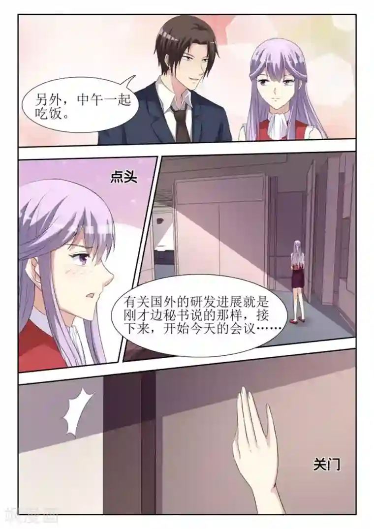 男神，你的翻译已就位第55话