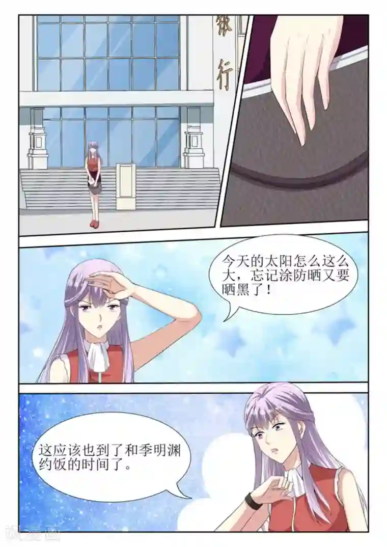 男神，你的翻译已就位第55话