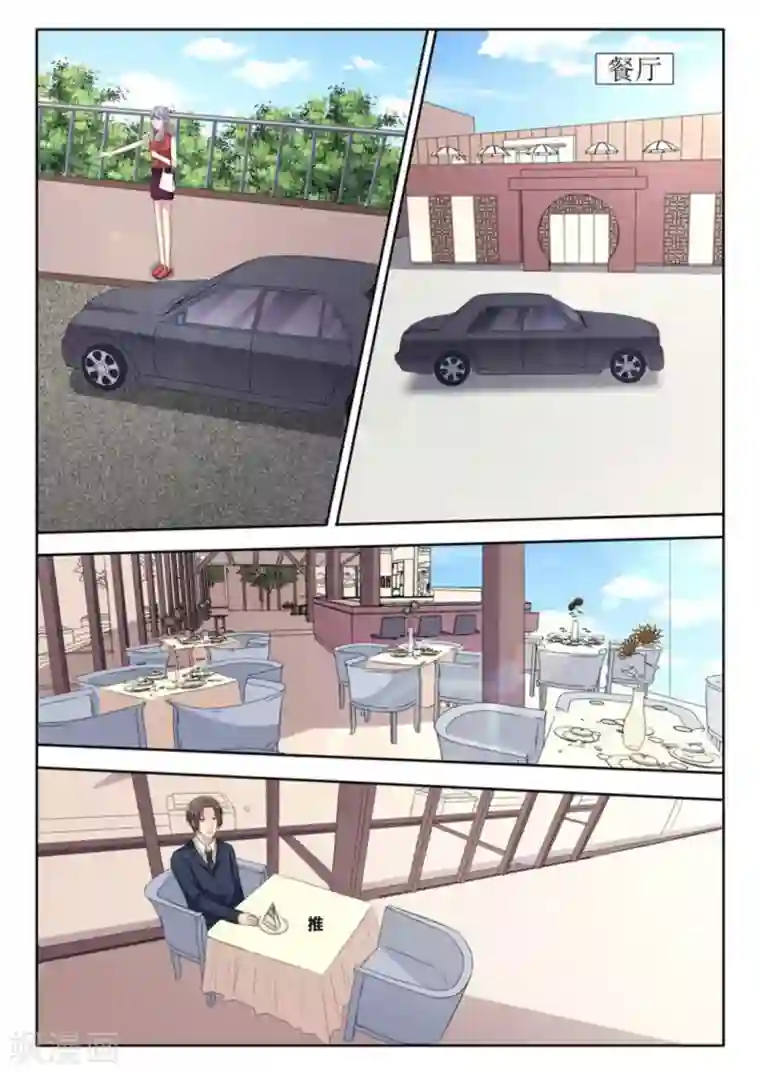 男神，你的翻译已就位第55话