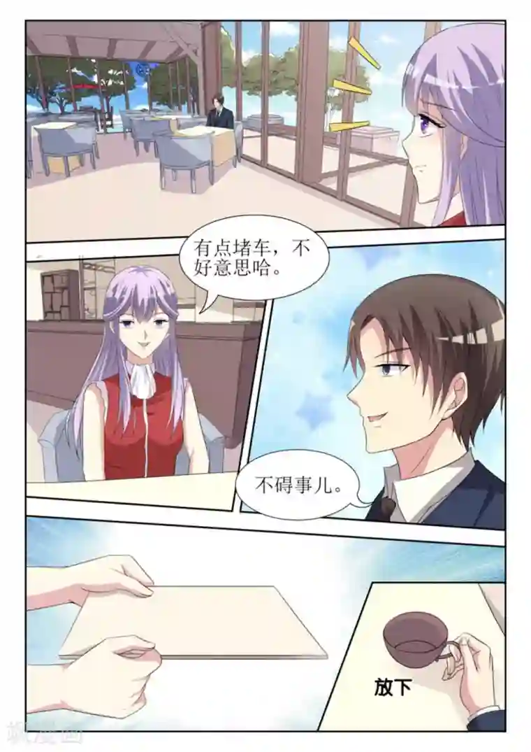 男神，你的翻译已就位第55话