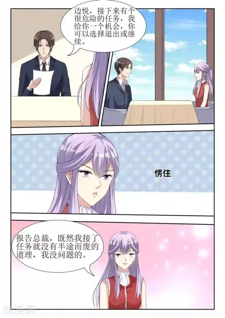 男神，你的翻译已就位第55话