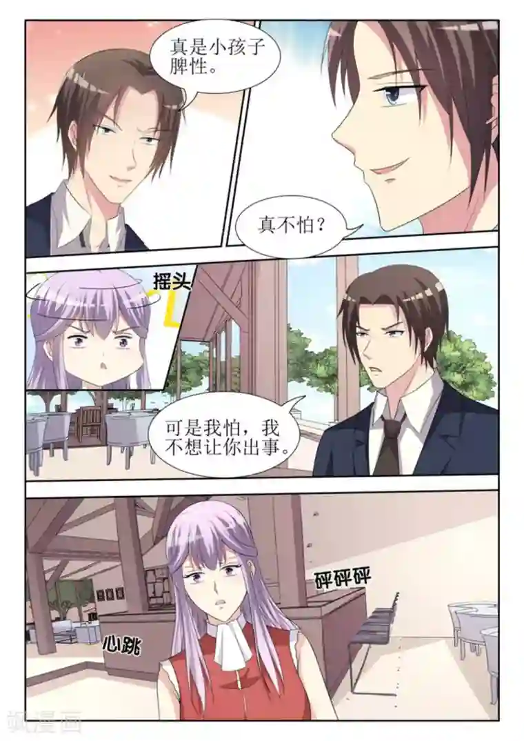 男神，你的翻译已就位第55话