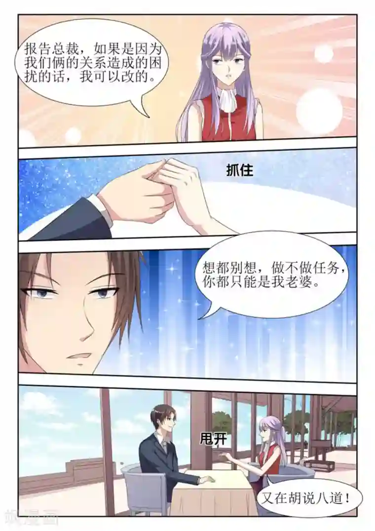 男神，你的翻译已就位第55话