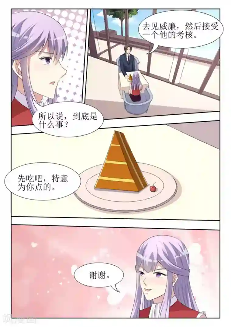 男神，你的翻译已就位第55话