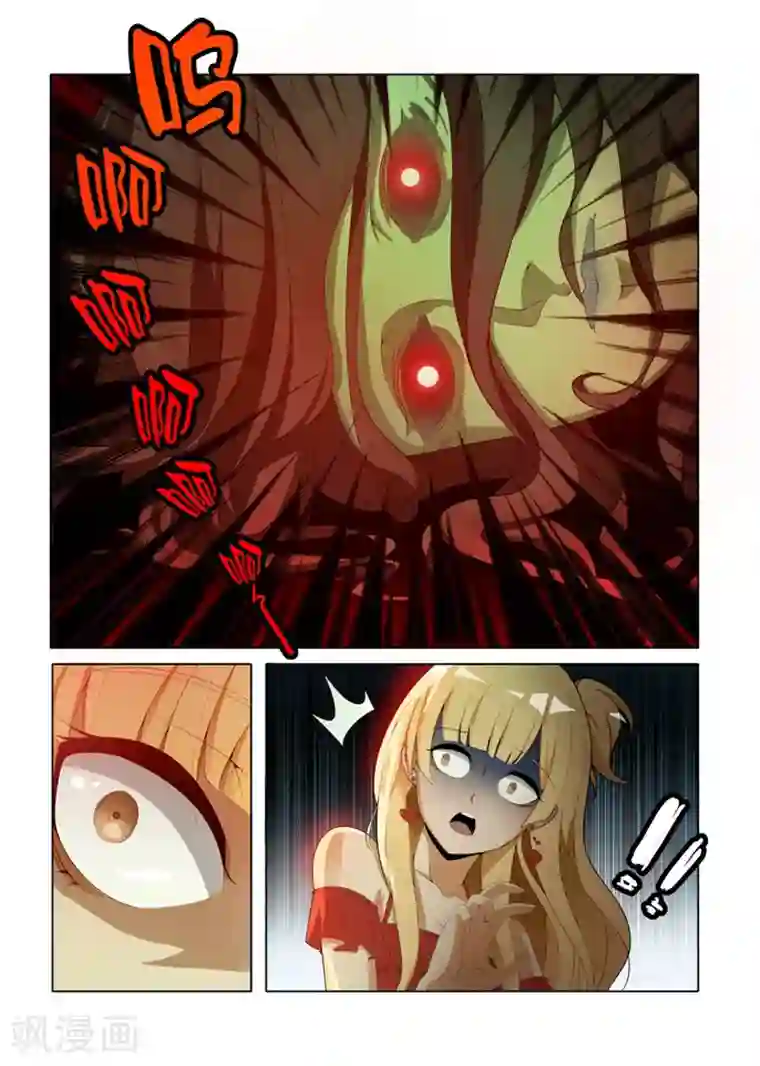 我叫阴十三第4话