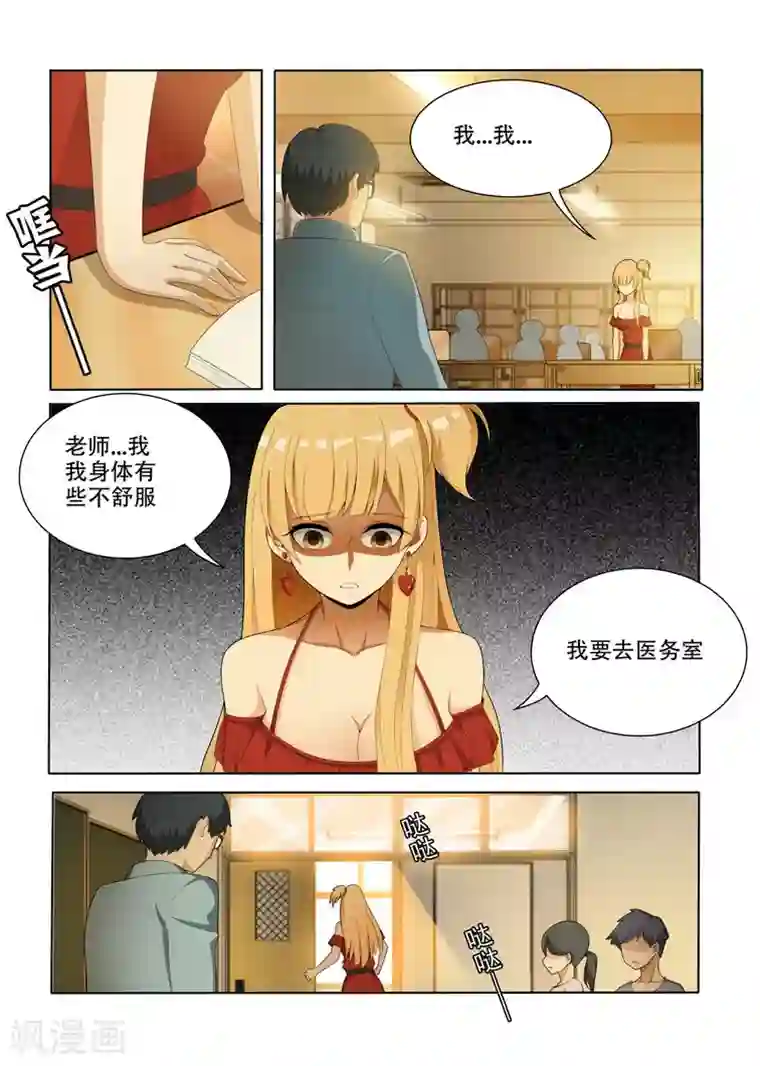 我叫阴十三第4话