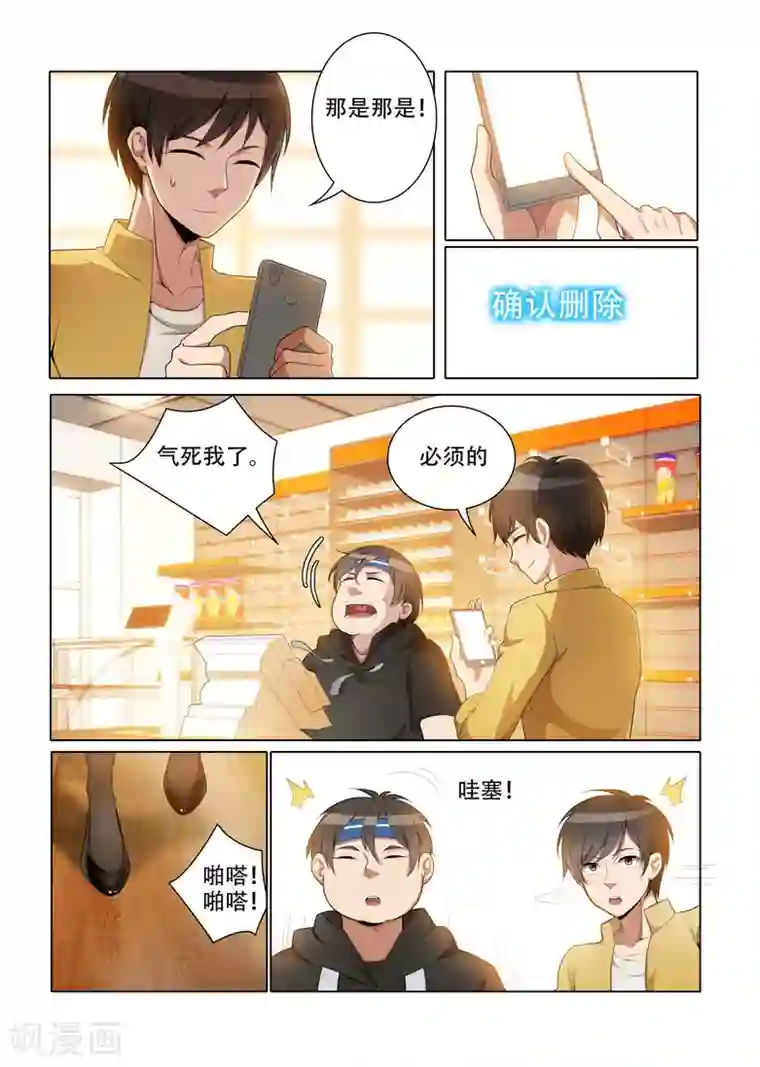 我叫阴十三第5话