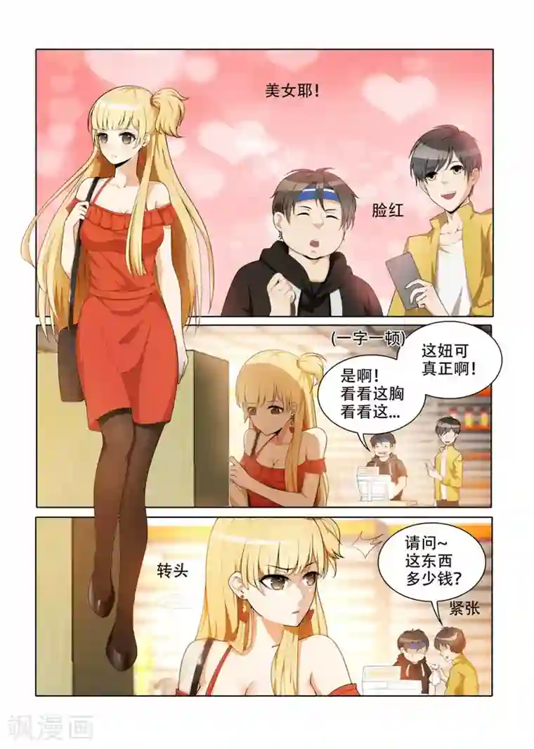 我叫阴十三第5话