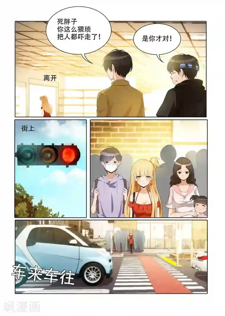 我叫阴十三第5话