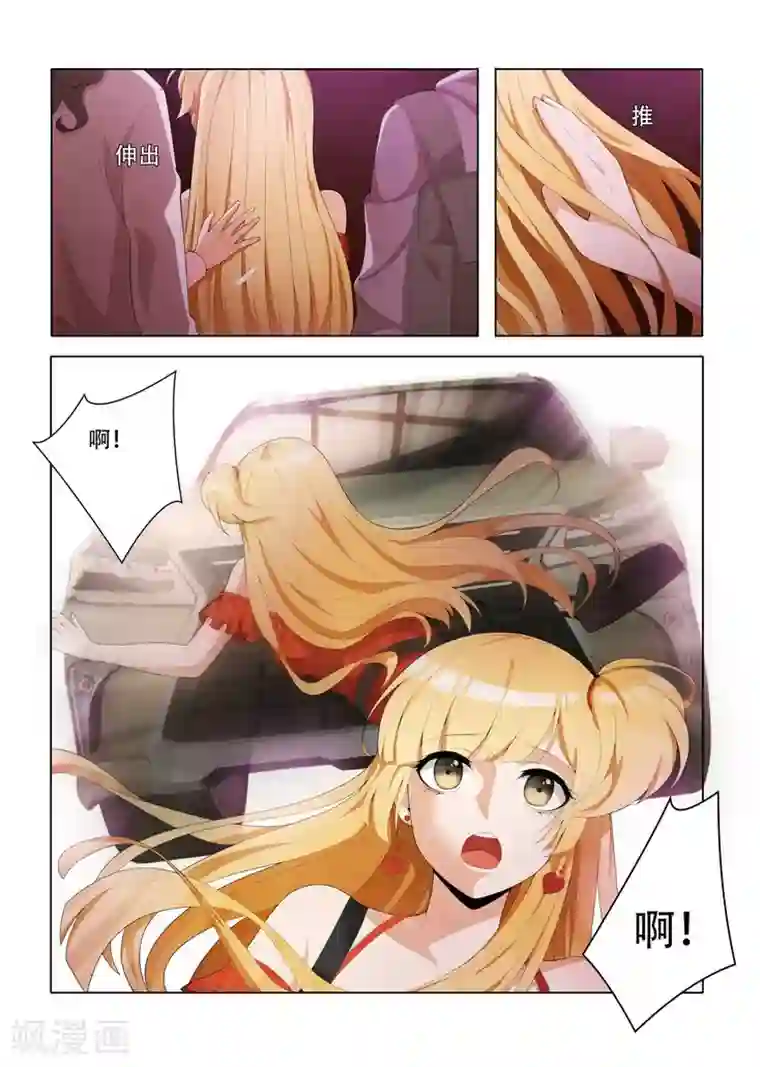 我叫阴十三第5话