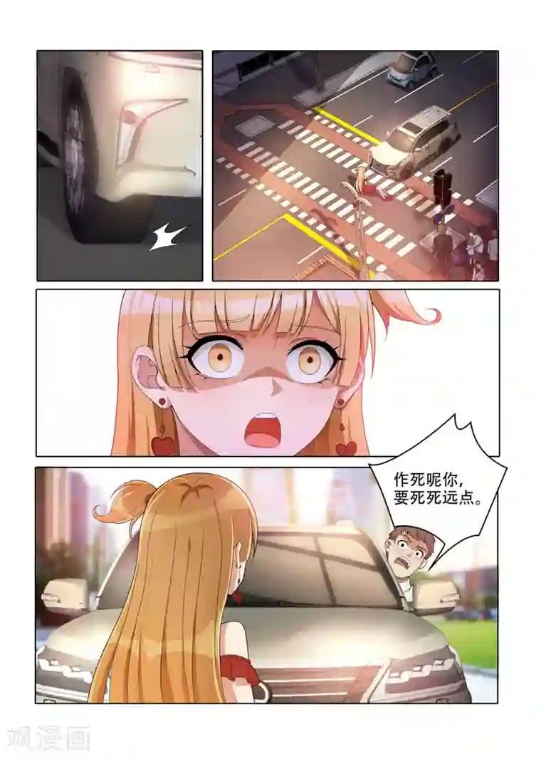 我叫阴十三第6话