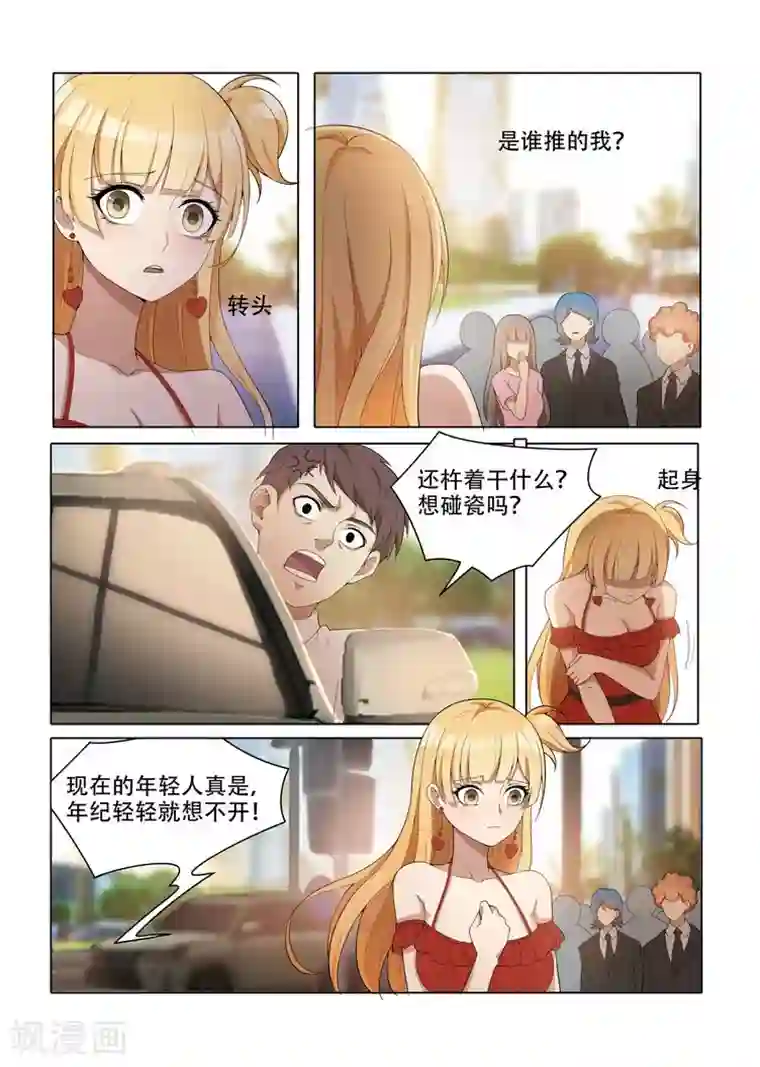 我叫阴十三第6话