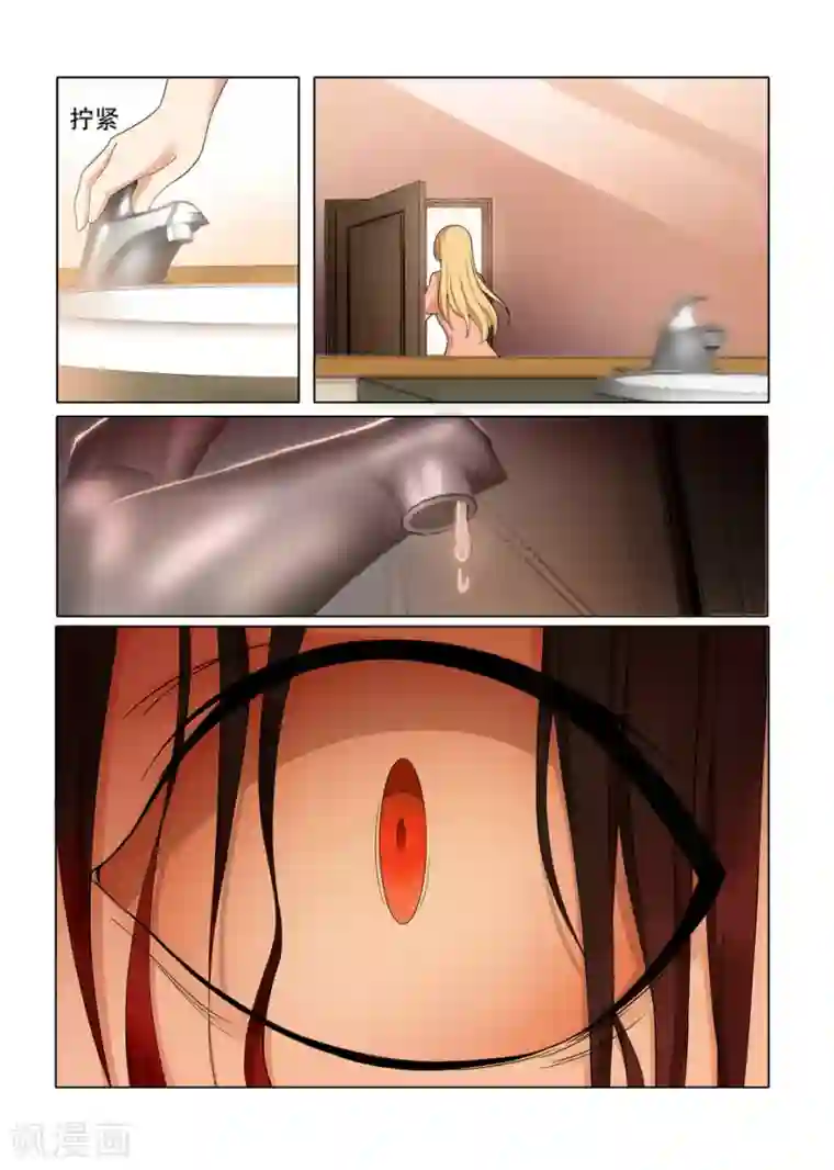 我叫阴十三第6话