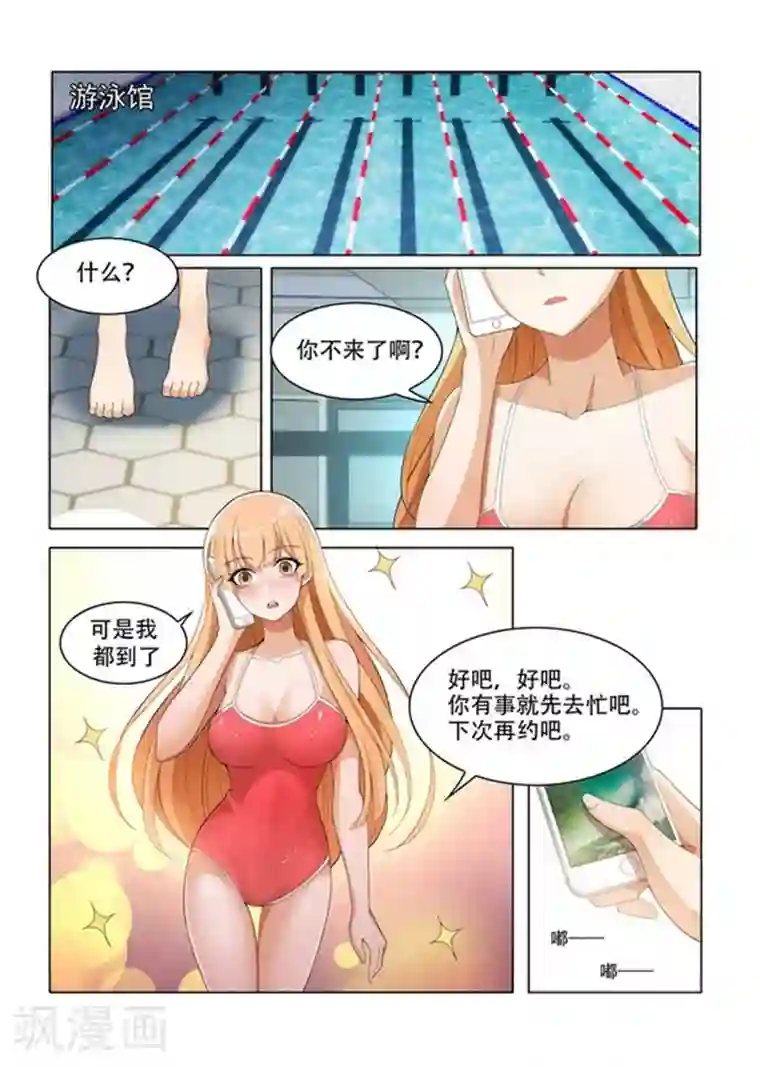 我叫阴十三第8话