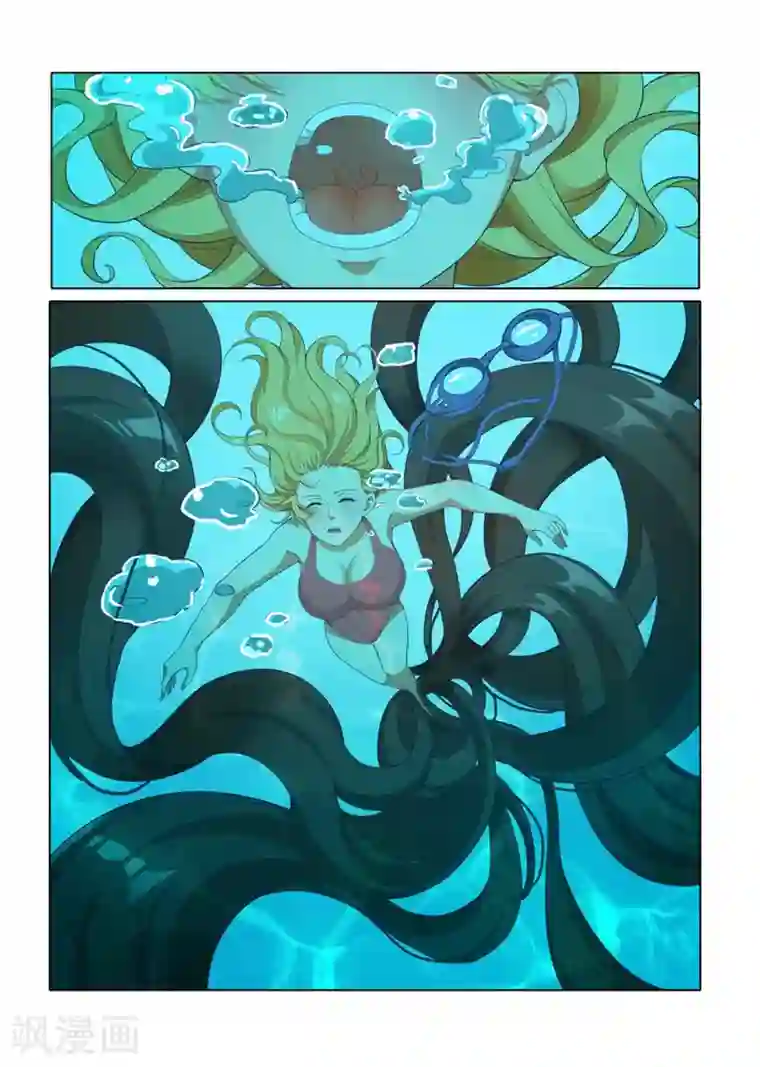 我叫阴十三第9话