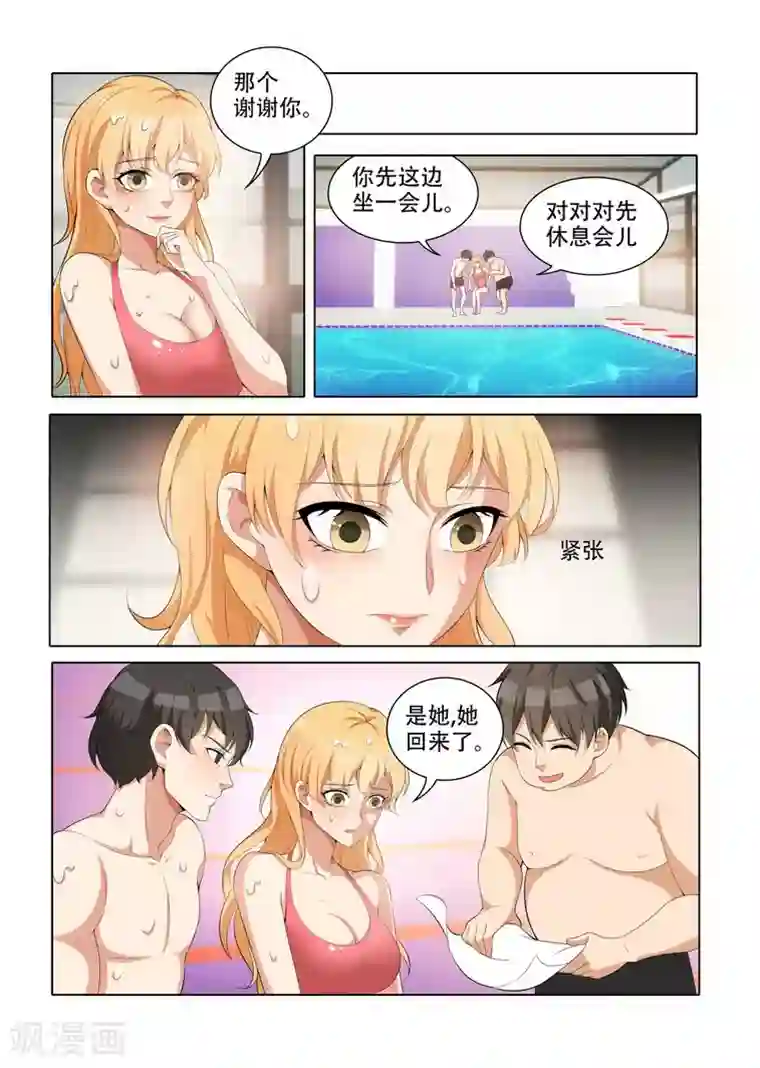 我叫阴十三第11话