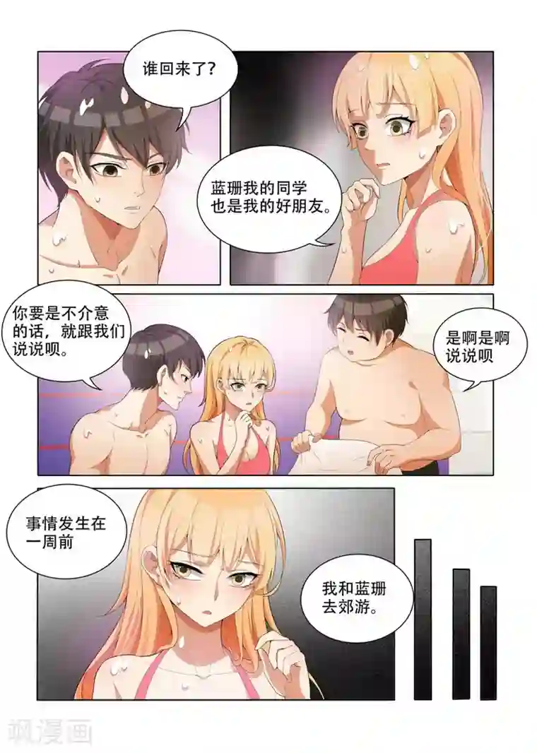 我叫阴十三第11话