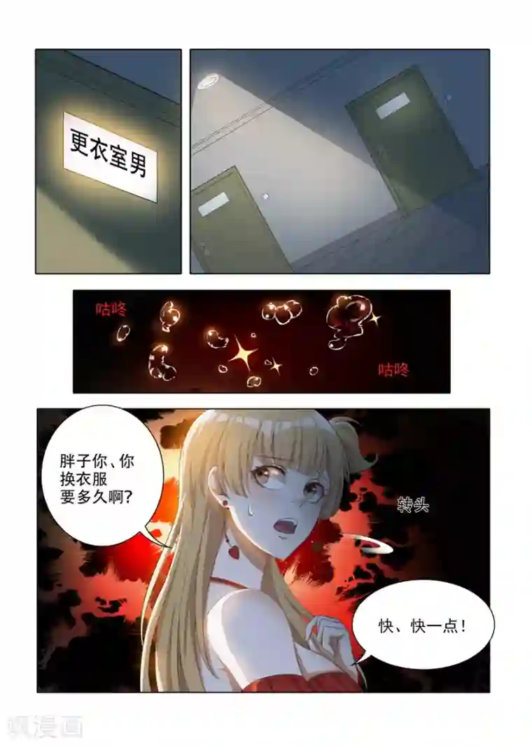 我叫阴十三第13话