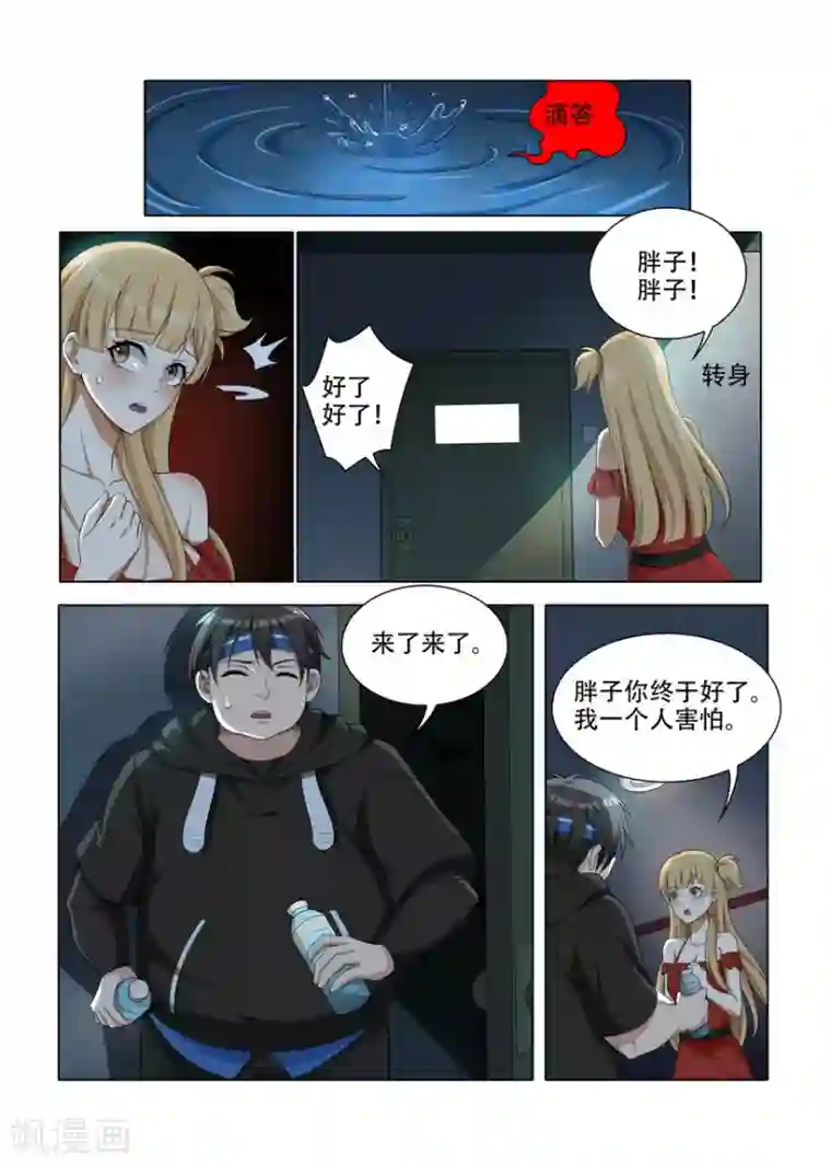 我叫阴十三第13话