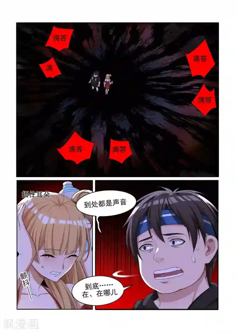 我叫阴十三第13话