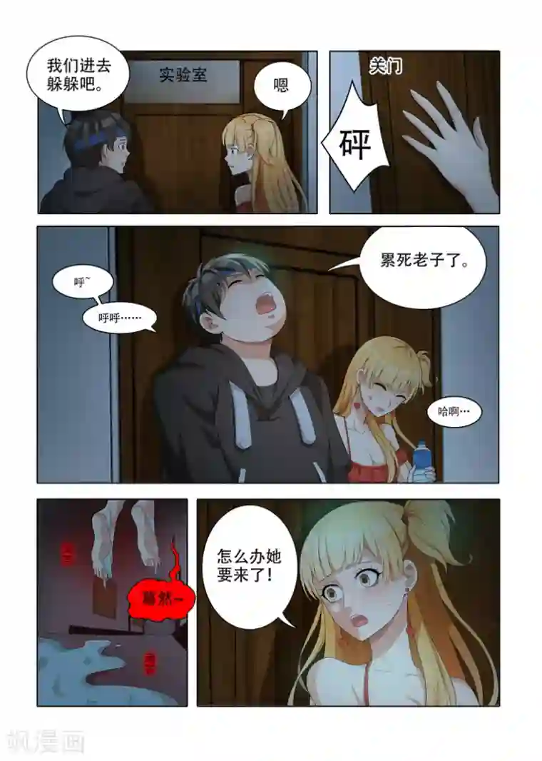 我叫阴十三第14话