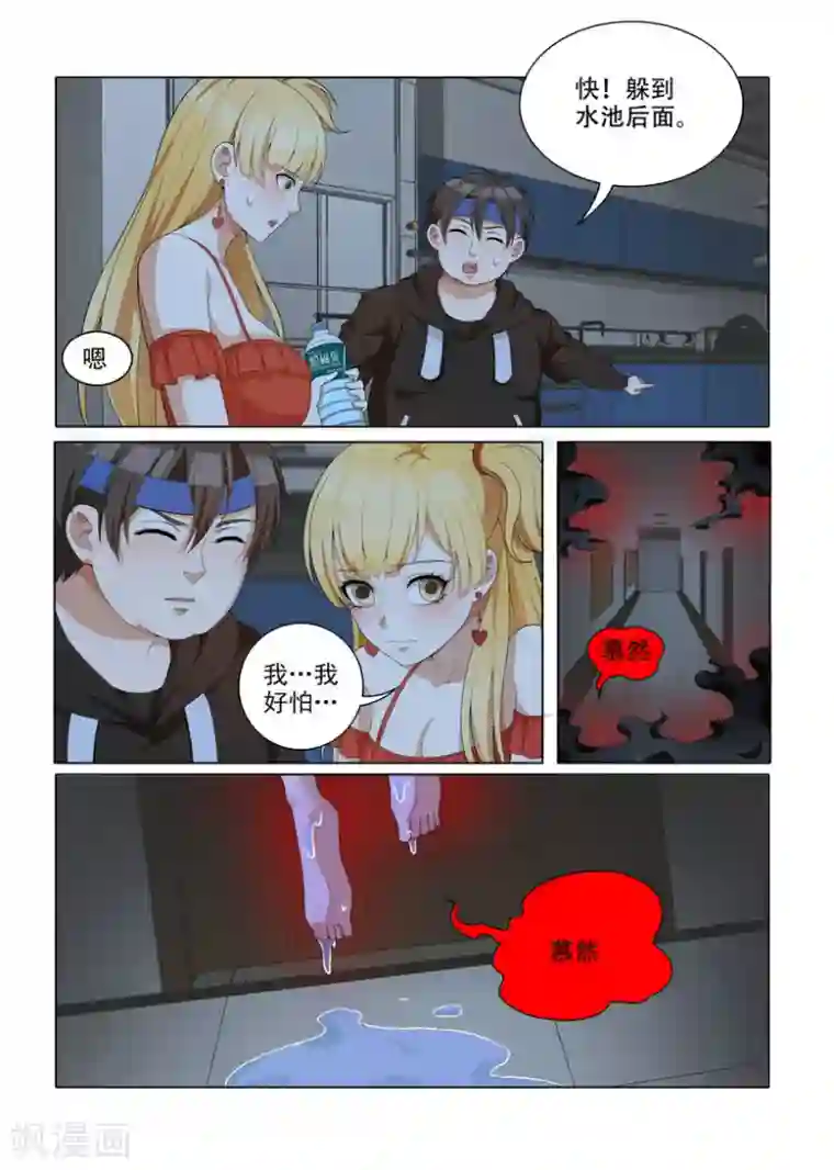 我叫阴十三第14话