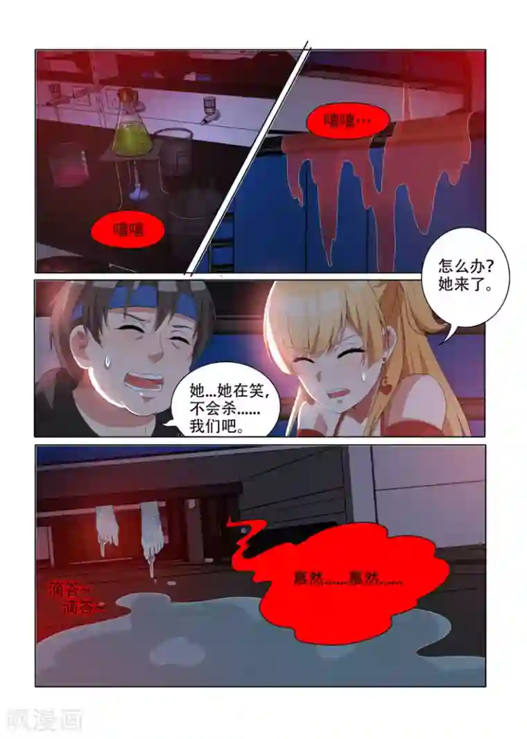 我叫阴十三第14话