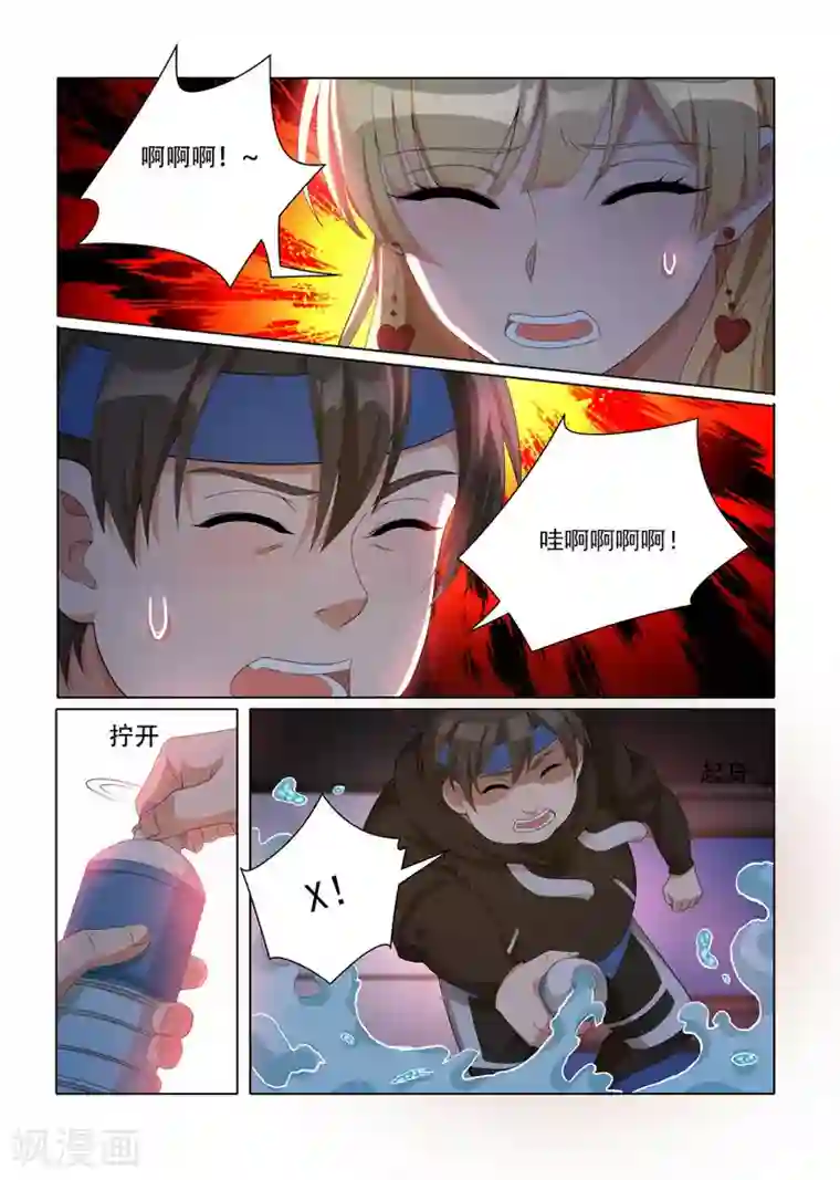 我叫阴十三第14话