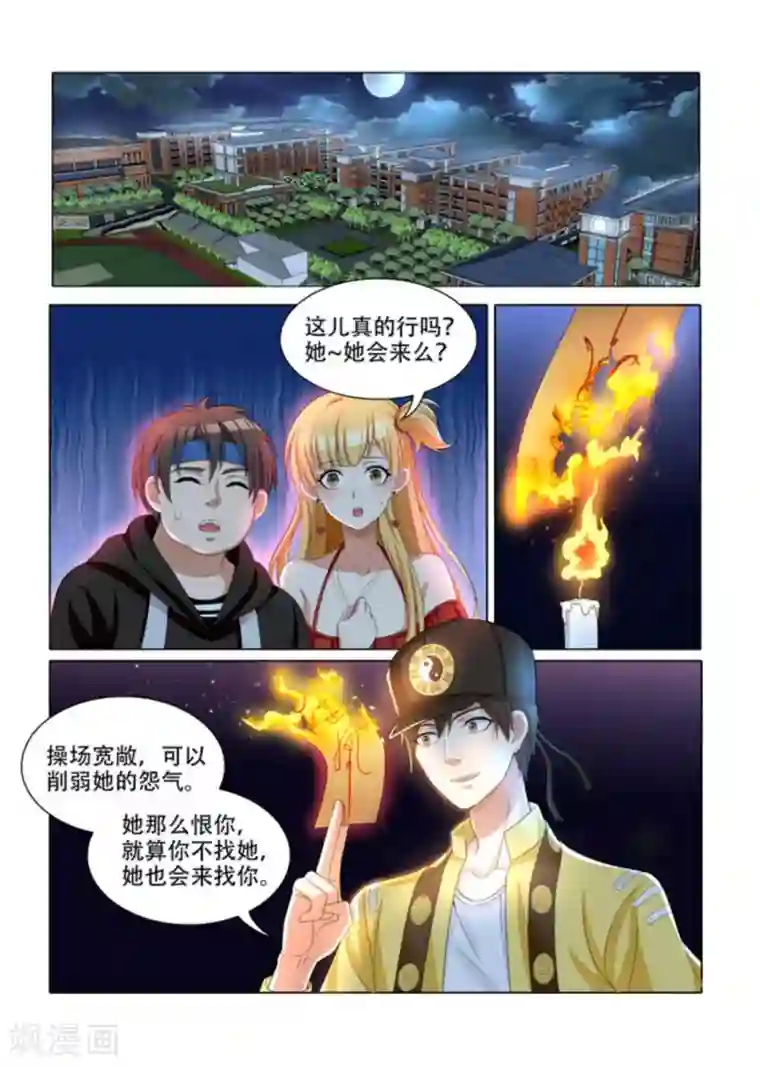 我叫阴十三第17话