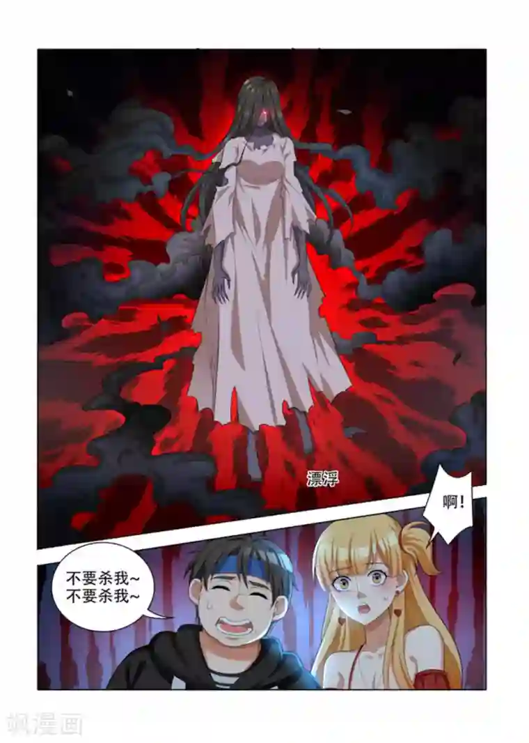 我叫阴十三第17话