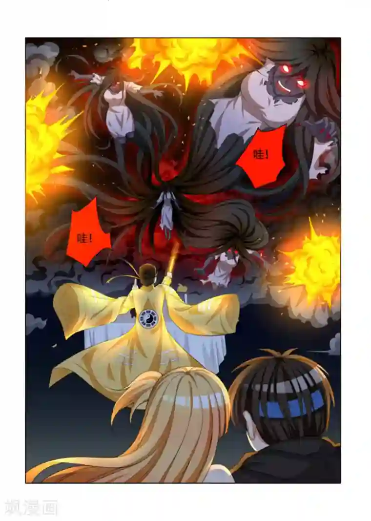 我叫阴十三第18话