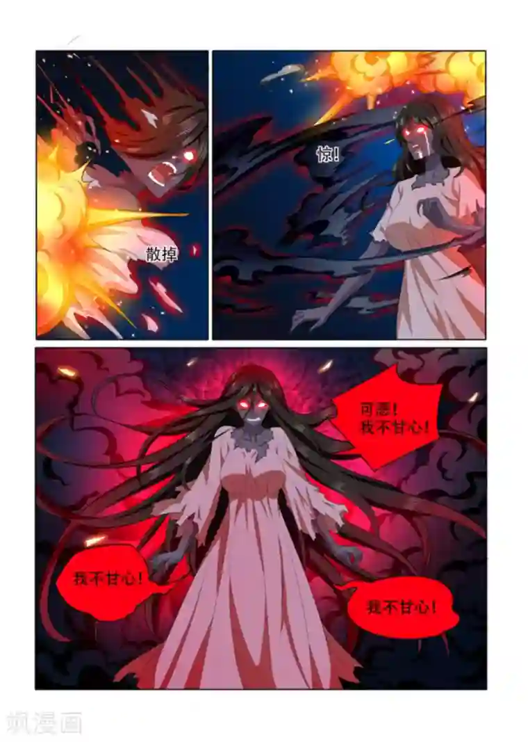 我叫阴十三第18话