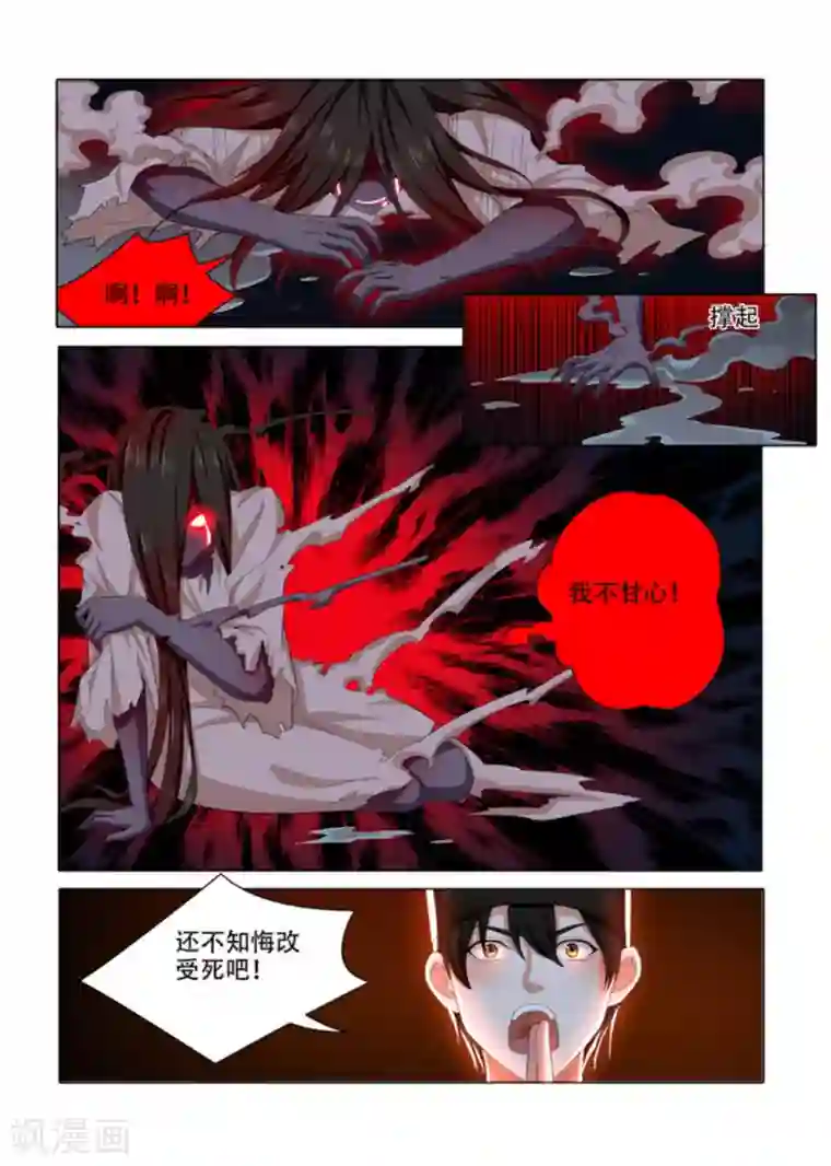 我叫阴十三第19话