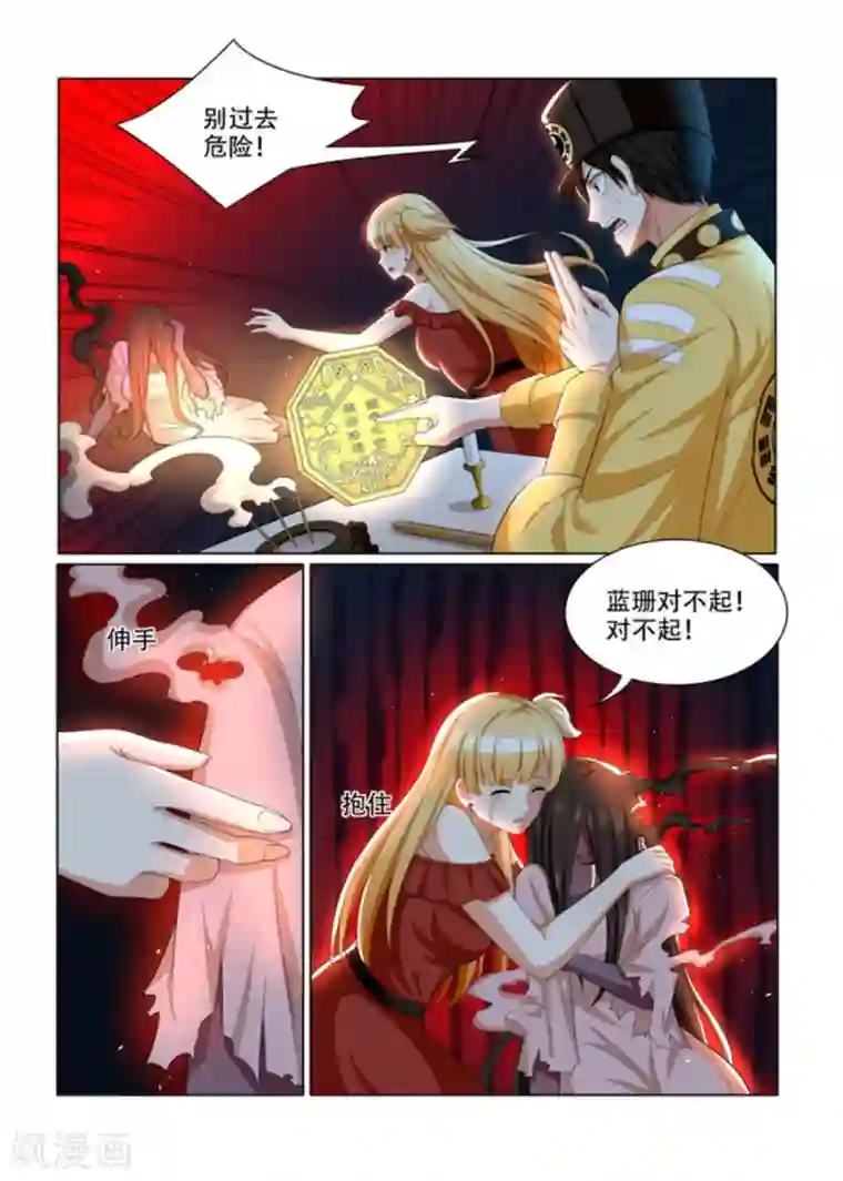 我叫阴十三第20话