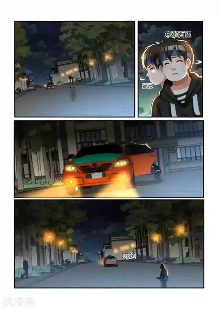 我叫阴十三第34话