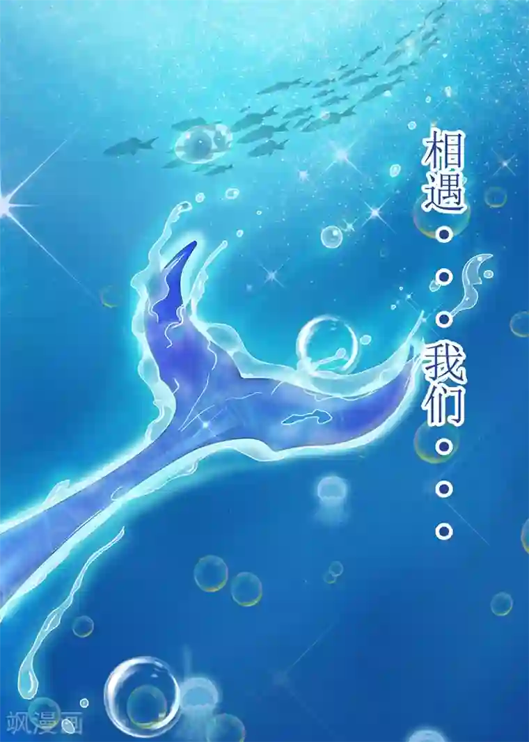 精灵梦叶罗丽第九季预告