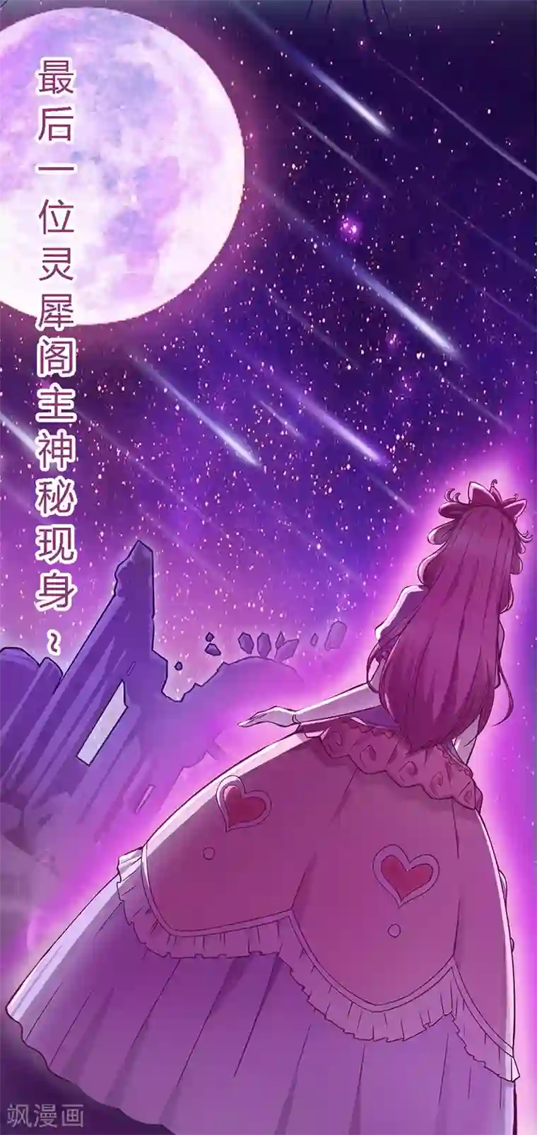 精灵梦叶罗丽第九季预告