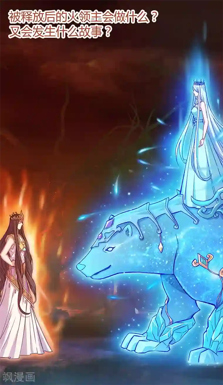 精灵梦叶罗丽第九季预告