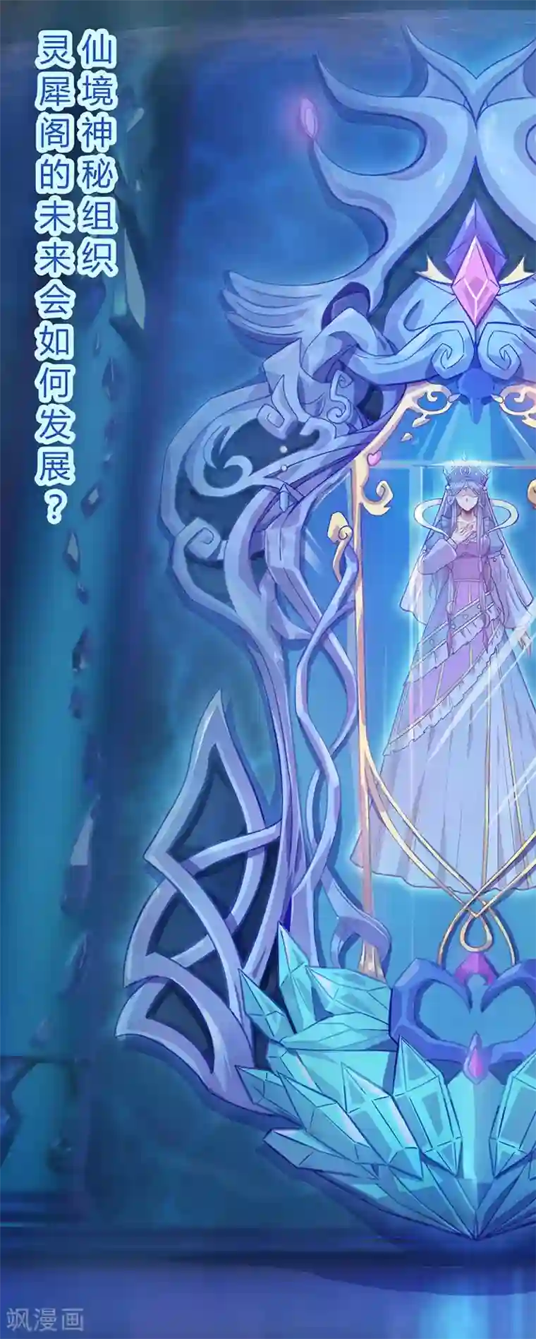 精灵梦叶罗丽第九季预告