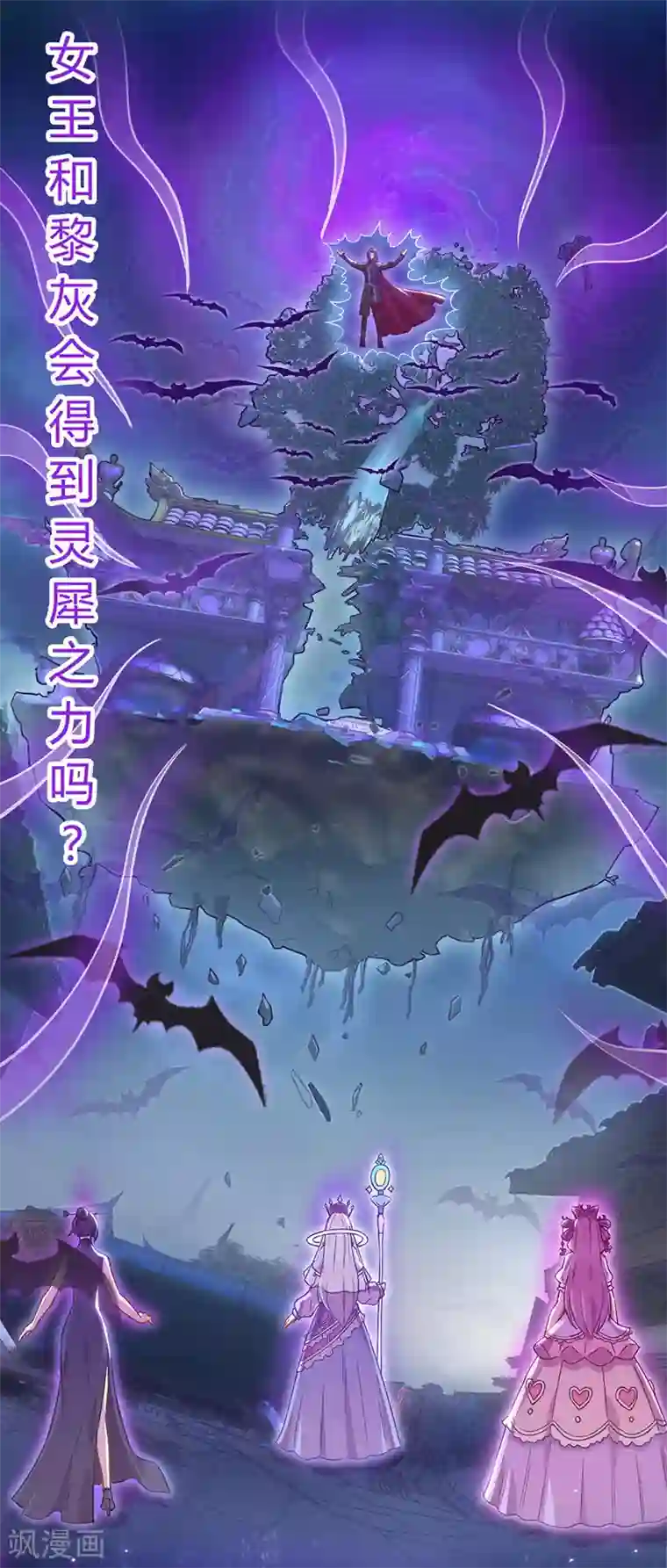 精灵梦叶罗丽第九季预告