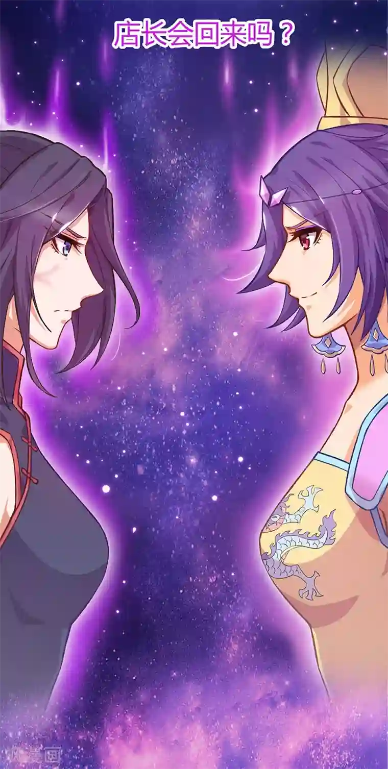 精灵梦叶罗丽第九季预告