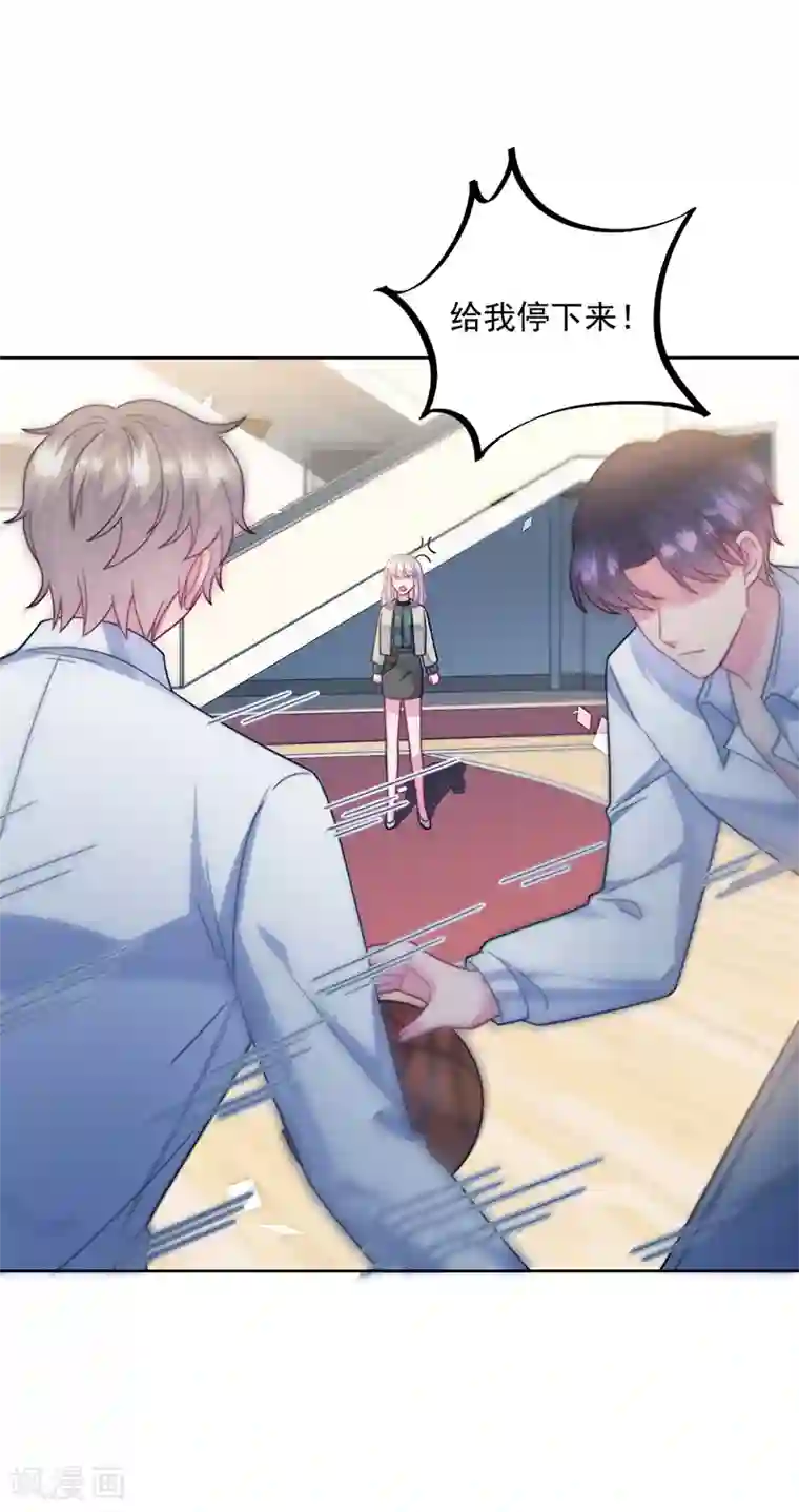 惹上首席总裁第2季241话