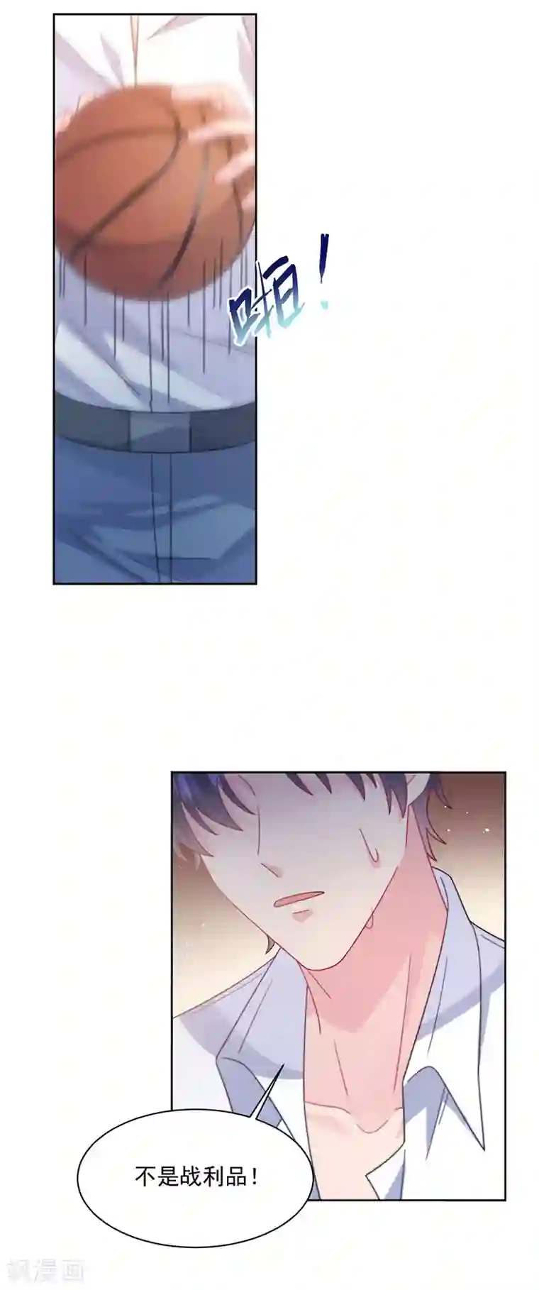 惹上首席总裁第2季241话