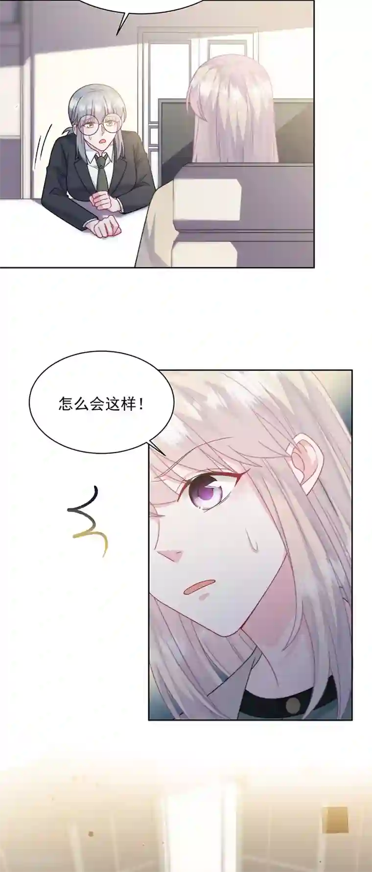 惹上首席总裁第2季241话