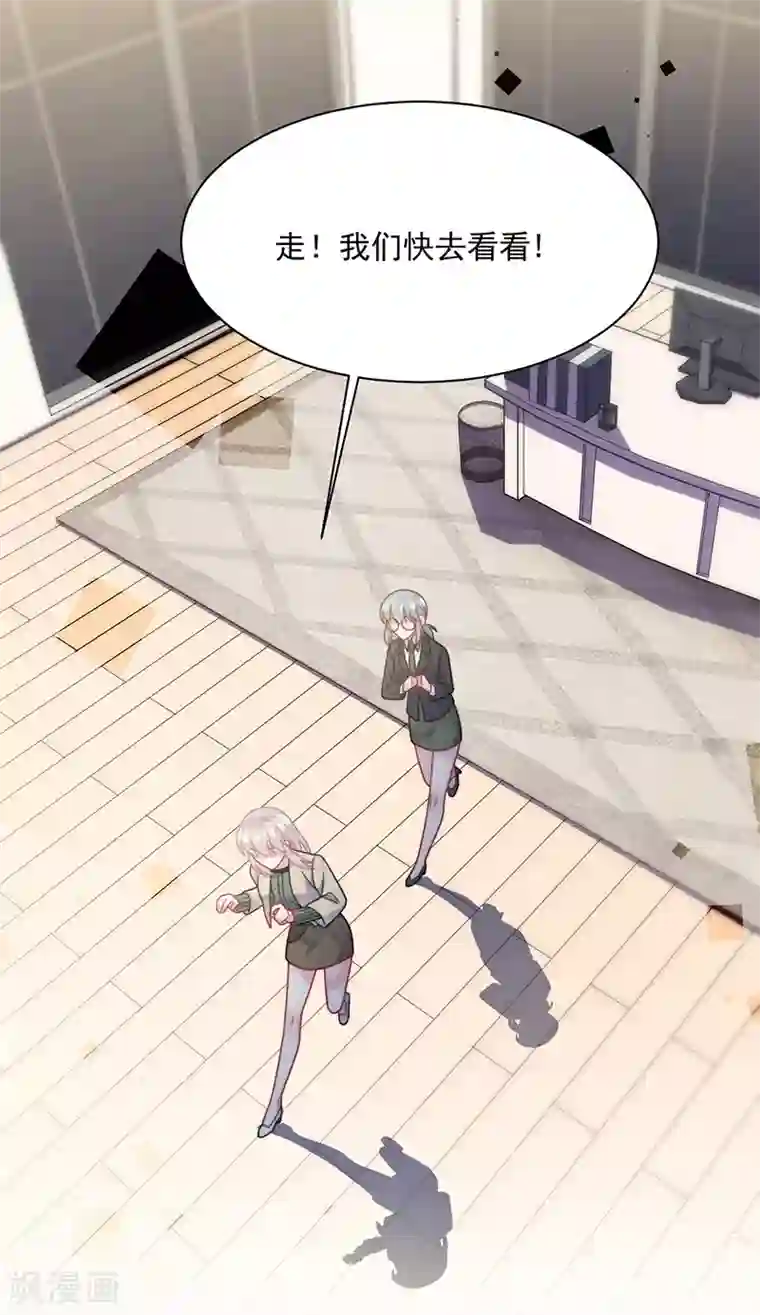 惹上首席总裁第2季241话