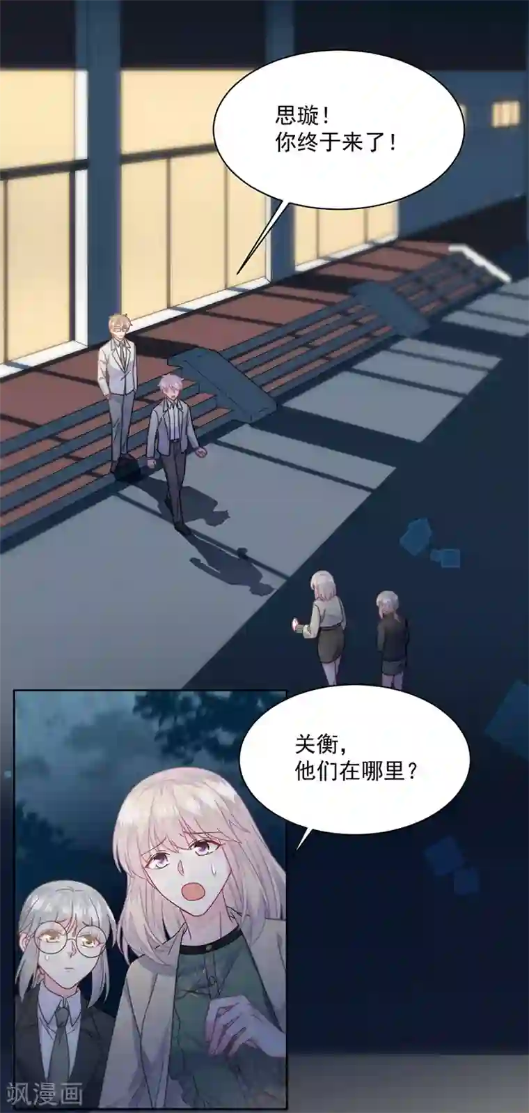 惹上首席总裁第2季241话