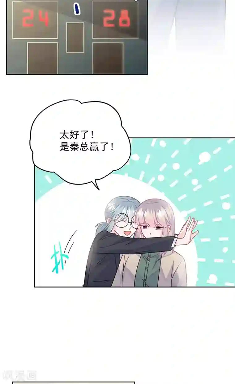 惹上首席总裁第2季242话