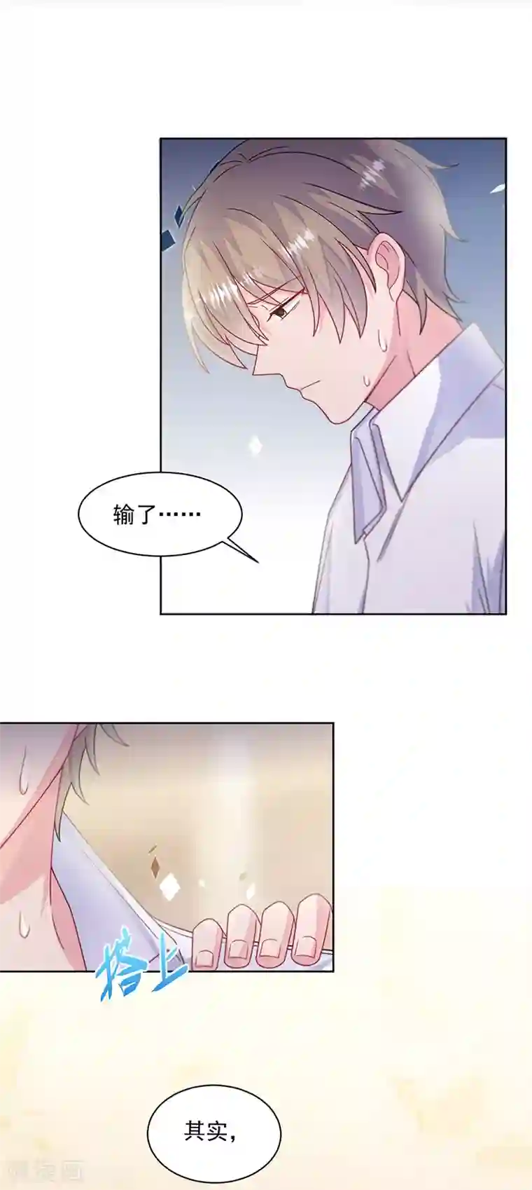 惹上首席总裁第2季242话